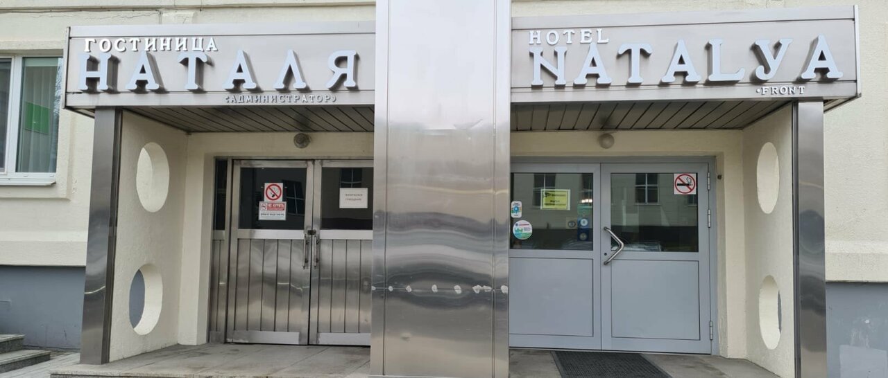 Гостиница Наталя Южно-Сахалинск-115